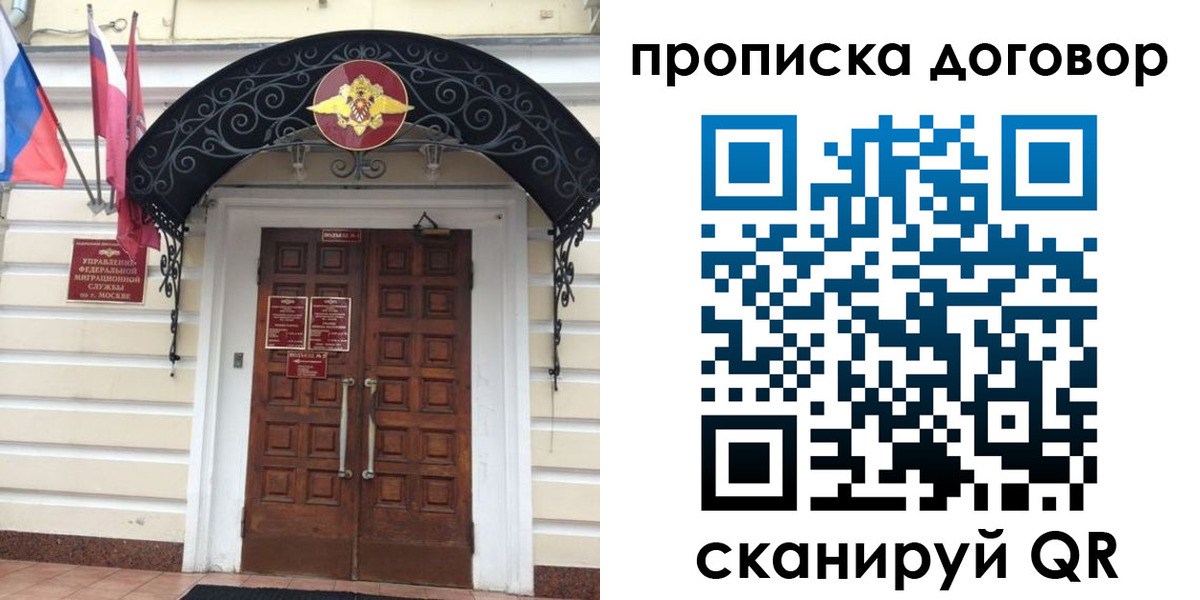 купить прописку в Лузе