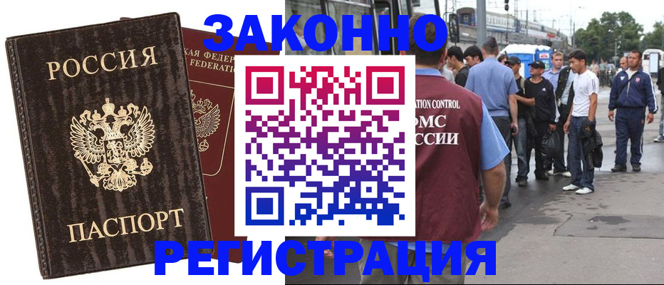 временная регистрация собственник в Лузе