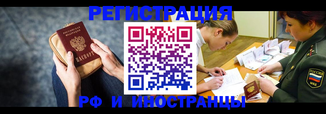 прописка законно в Лузе