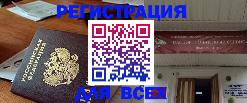 прописка от собственника в Лузе